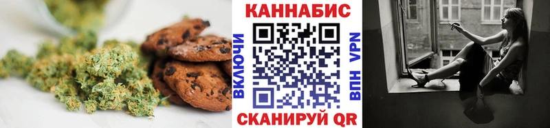 Печенье с ТГК марихуана  Ува 