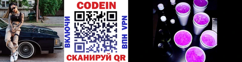 Codein Purple Drank  Ува 
