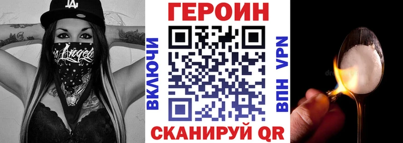 ГЕРОИН белый  где продают   блэк спрут ссылки  Ува 