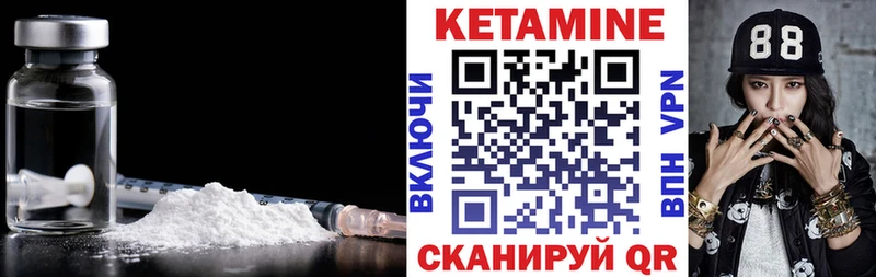 КЕТАМИН ketamine  гидра вход  Ува 
