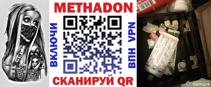 МЕТАДОН белоснежный  купить наркоту  Ува 